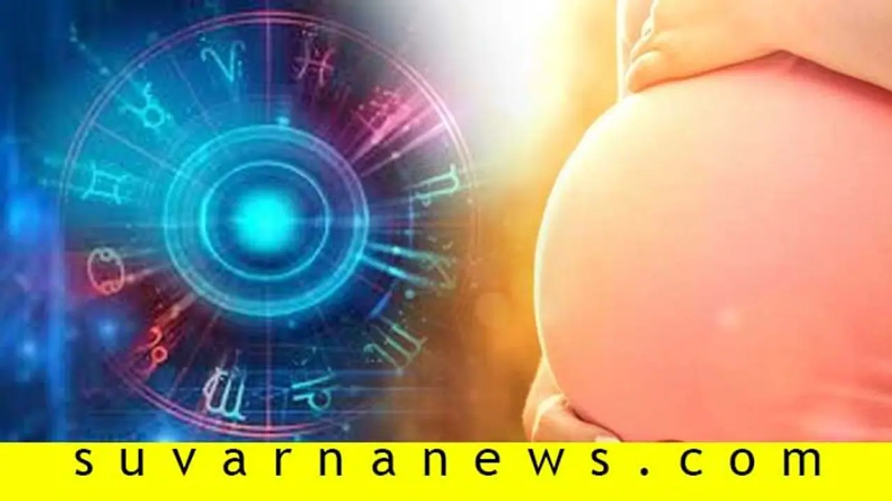 ಜ್ಯೋತಿಷ್ಯ ಪ್ರಕಾರ ಹೀಗೆ ಮಾಡಿದ್ರೆ, ಸಂತಾನ ಪ್ರಾಪ್ತಿ ಗ್ಯಾರಂಟಿ! ಜ್ಯೋತಿಷ್ಯ ಪ್ರಕಾರ ಹೀಗೆ ಮಾಡಿದ್ರೆ, ಸಂತಾನ ಪ್ರಾಪ್ತಿ ಗ್ಯಾರಂಟಿ!