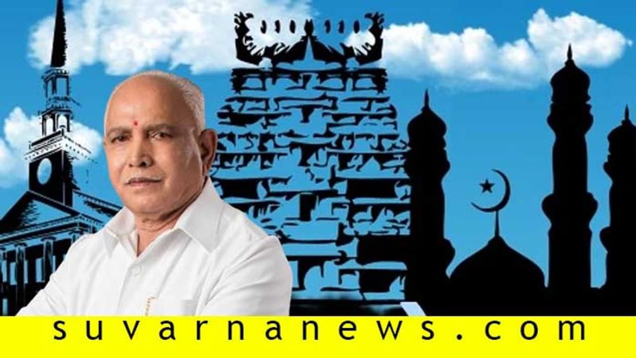 ದೇವರಿಗೆ ಬಿಡುಗಡೆ: ರಾಜ್ಯದಲ್ಲಿ ದೇವಸ್ಥಾನ, ಚರ್ಚ್, ಮಸೀದಿ ತೆರೆಯಲು ಸಿಎಂ ಆದೇಶ! ದೇವರಿಗೆ ಬಿಡುಗಡೆ: ರಾಜ್ಯದಲ್ಲಿ ದೇವಸ್ಥಾನ, ಚರ್ಚ್, ಮಸೀದಿ ತೆರೆಯಲು ಸಿಎಂ ಆದೇಶ!