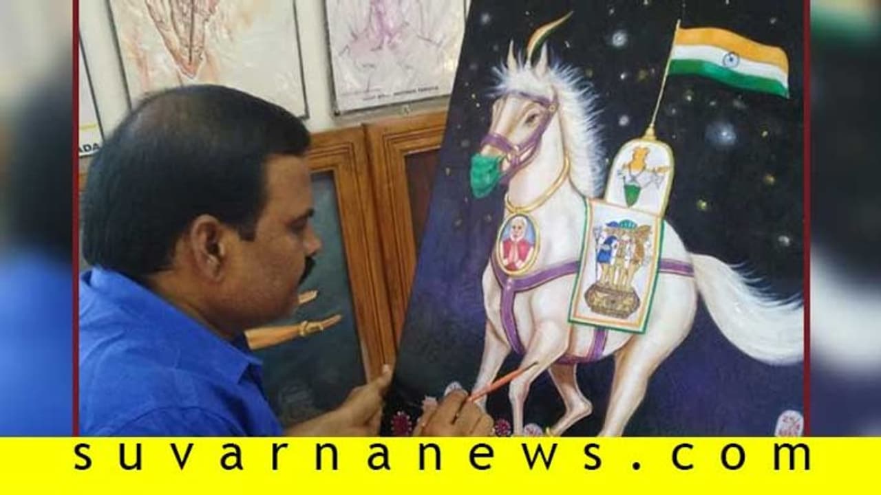 ಕಲಾವಿದನ ಕುಂಚದಲ್ಲಿ ಅರಳಿದ ಕೊರೋನಾ ಮೆಟ್ಟಿ ಮುನ್ನುಗ್ಗುತ್ತಿರೋ ಭಾರತದ ಚಿತ್ರ..! ಕಲಾವಿದನ ಕುಂಚದಲ್ಲಿ ಅರಳಿದ ಕೊರೋನಾ ಮೆಟ್ಟಿ ಮುನ್ನುಗ್ಗುತ್ತಿರೋ ಭಾರತದ ಚಿತ್ರ..!