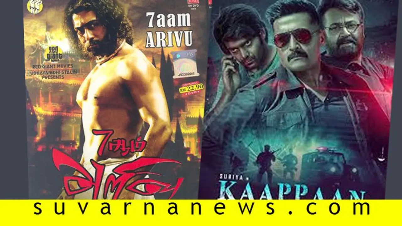 ಭಾರತಕ್ಕೆ ಎದುರಾದ ಕಂಟಕದ ಬಗ್ಗೆ ಸೂಚನೆ ನೀಡಿದ್ದಾ ಸಿನಿಮಾಗಳಿವು! ಭಾರತಕ್ಕೆ ಎದುರಾದ ಕಂಟಕದ ಬಗ್ಗೆ ಸೂಚನೆ ನೀಡಿದ್ದಾ ಸಿನಿಮಾಗಳಿವು!