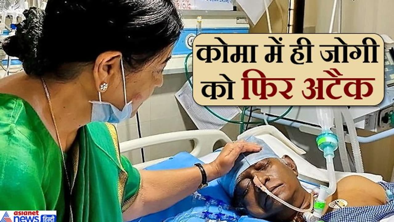 छत्तीसगढ़ के पहले CM अजीत जोगी को कोमा में ही फिर हार्ट अटैक, बेटा बोला अब सब ईश्वर के भरोसे छत्तीसगढ़ के पहले CM अजीत जोगी को कोमा में ही फिर हार्ट अटैक, बेटा बोला अब सब ईश्वर के भरोसे
