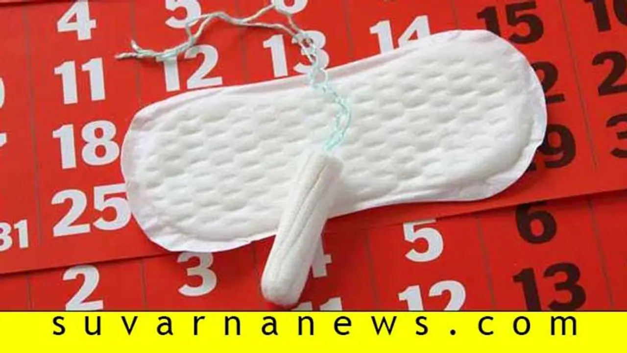 ಇಂದು ಮೆನೆಸ್ಟ್ರುವಲ್ ಹೈಜಿನ್ ಡೇ; ಮುಜುಗರ ಬಿಟ್ಟು ಶುಚಿತ್ವಕ್ಕೆ ಒತ್ತು ನೀಡೋಣ ಇಂದು ಮೆನೆಸ್ಟ್ರುವಲ್ ಹೈಜಿನ್ ಡೇ; ಮುಜುಗರ ಬಿಟ್ಟು ಶುಚಿತ್ವಕ್ಕೆ ಒತ್ತು ನೀಡೋಣ