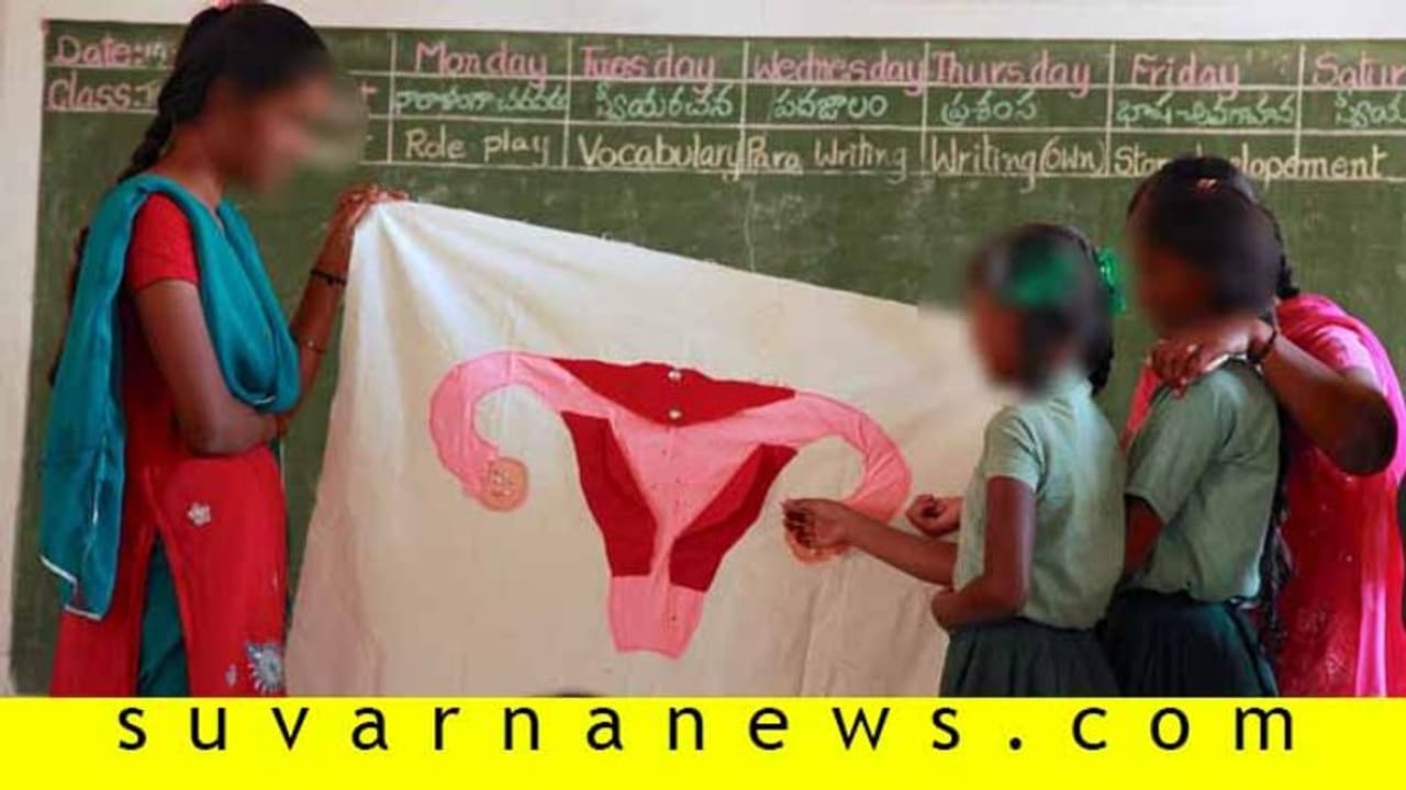 ಮುಟ್ಟನ್ನು ಕಾಯಿಲೆ ಎಂದುಕೊಂಡಿರುತ್ತಾರಂತೆ ಶೇ.38 ಹುಡುಗಿಯರು! ಮುಟ್ಟನ್ನು ಕಾಯಿಲೆ ಎಂದುಕೊಂಡಿರುತ್ತಾರಂತೆ ಶೇ.38 ಹುಡುಗಿಯರು!