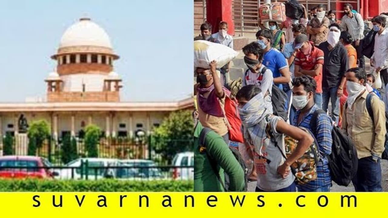 ತವರಿಗೆ ಮರಳುವ ವಲಸೆ ಕಾರ್ಮಿಕರಿಗೆ ಪ್ರಯಾಣ ಶುಲ್ಕವಿಲ್ಲ..! ಸುಪ್ರೀಂ ಸಾಂತ್ವನ ತವರಿಗೆ ಮರಳುವ ವಲಸೆ ಕಾರ್ಮಿಕರಿಗೆ ಪ್ರಯಾಣ ಶುಲ್ಕವಿಲ್ಲ..! ಸುಪ್ರೀಂ ಸಾಂತ್ವನ