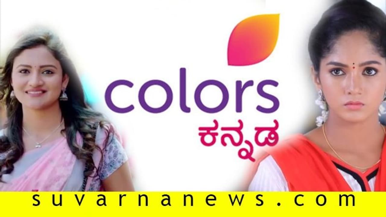 ಕಲರ್ಸ್ ಕನ್ನಡದ ಬಣ್ಣ ಹೊಸದಾಗಿದೆ; ಜೂನ್ 1ರಿಂದ ತಾಜಾ ಕತೆಗಳು ಶುರು! ಕಲರ್ಸ್ ಕನ್ನಡದ ಬಣ್ಣ ಹೊಸದಾಗಿದೆ; ಜೂನ್ 1ರಿಂದ ತಾಜಾ ಕತೆಗಳು ಶುರು!