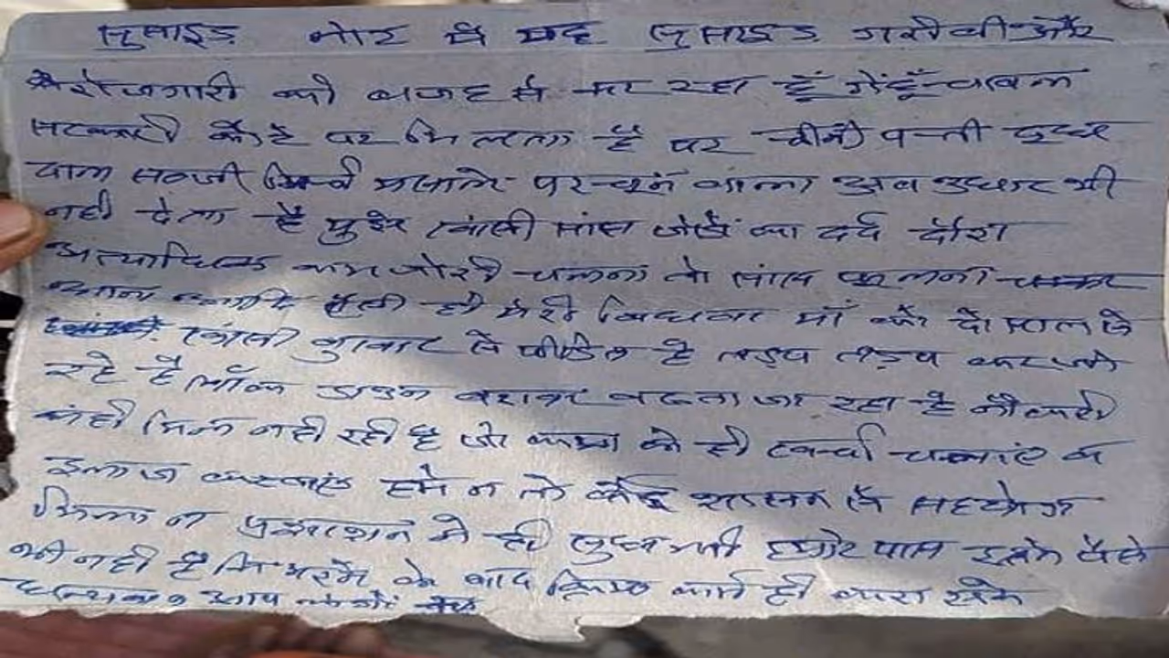 लॉकडाउन में जिंदगी से हार गया यह शख्स, सुसाइड नोट में लिखी ये दर्दभरी बातें लॉकडाउन में जिंदगी से हार गया यह शख्स, सुसाइड नोट में लिखी ये दर्दभरी बातें
