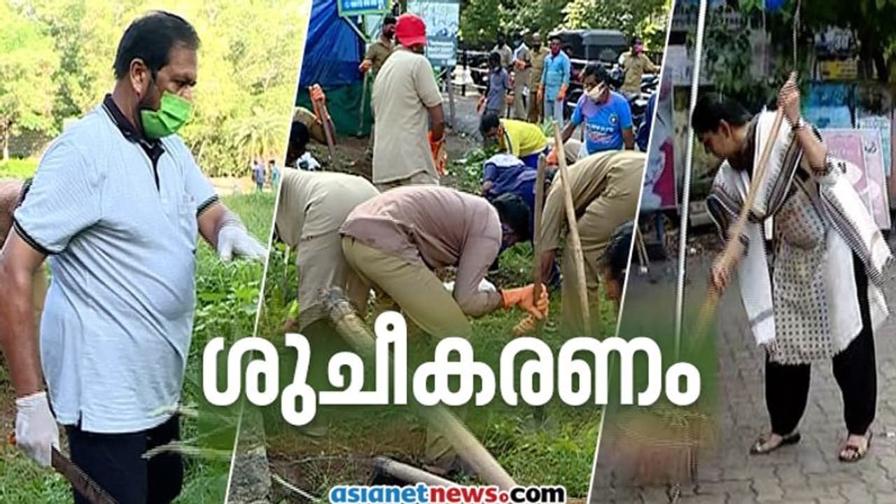 ലോക്ക് ഡൗൺ ദിനത്തിലെ ശുചീകരണം ഏറ്റെടുത്ത് കേരളം