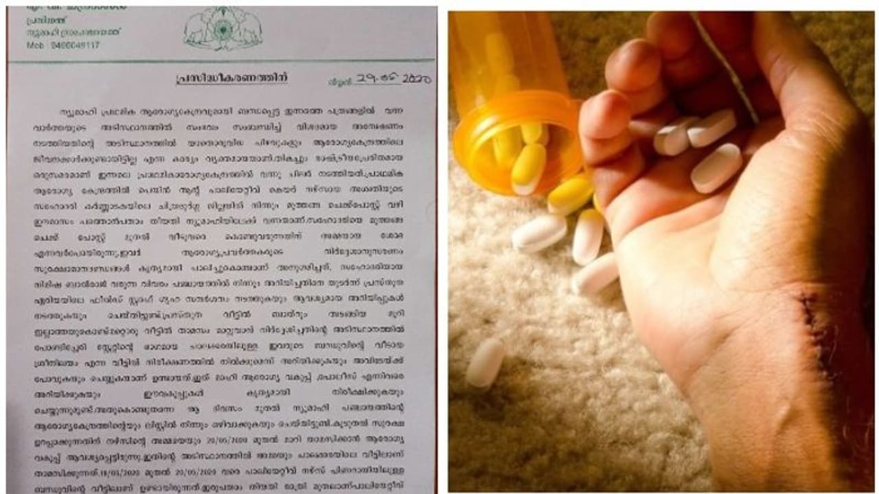 ആത്മഹത്യക്ക് ശ്രമിച്ച ആരോഗ്യപ്രവര്‍ത്തകയുടെ നില ഗുരുതരം; ക്വാറന്‍റീന്‍ ലംഘിച്ചിട്ടില്ലെന്ന് പഞ്ചായത്ത്