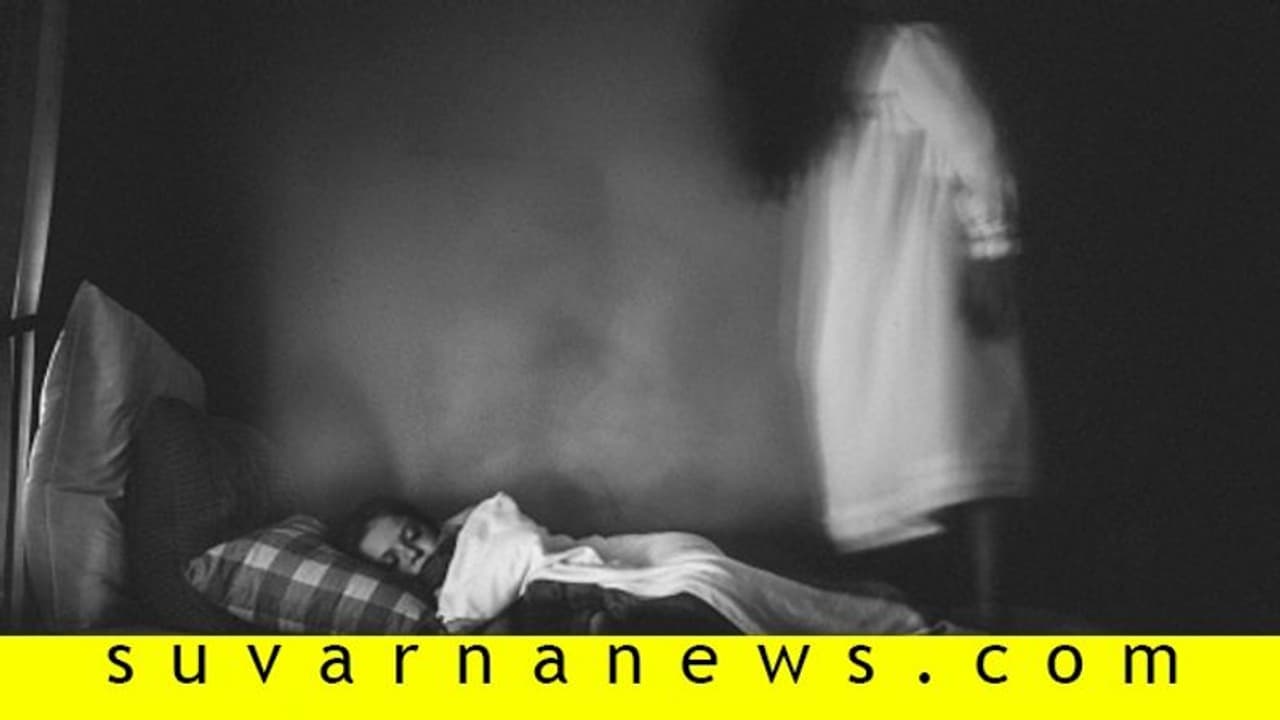 ನಿಮ್ಮ ಸುತ್ತ ಪ್ರೇತಾತ್ಮಗಳಿವೆಯಾ? ತಿಳಿಯೋದು ಹೇಗೆ?