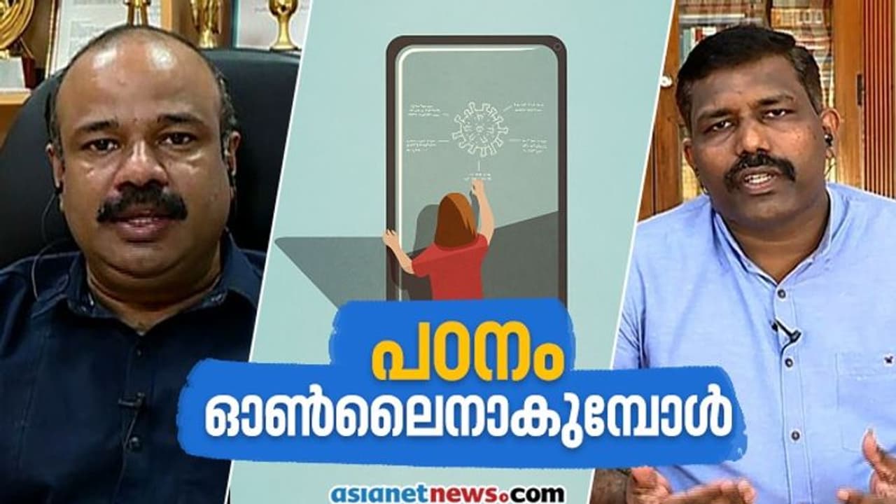 ഓൺലൈൻ ക്ലാസിലൂടെ നാളെ അധ്യയന വർഷം തുടങ്ങുന്നു, ആകാംക്ഷയും ആശങ്കയുമായി വിദ്യാർത്ഥികൾ ഓൺലൈൻ ക്ലാസിലൂടെ നാളെ അധ്യയന വർഷം തുടങ്ങുന്നു, ആകാംക്ഷയും ആശങ്കയുമായി വിദ്യാർത്ഥികൾ