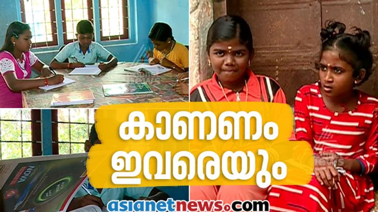 പാഠം ഇനി ഓൺലൈനിൽ: ഇടുക്കിയിൽ തോട്ടം മേഖലയിലെ കുട്ടികളെന്ത് ചെയ്യും?
