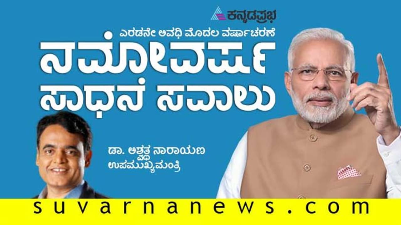 ಮೋದಿ ಕಾಲದಲ್ಲಿ ಭಾರತ ಬದಲಾಗಿದೆ, ಜಗತ್ತೂ ಬದಲಾಗಿದೆ ಮೋದಿ ಕಾಲದಲ್ಲಿ ಭಾರತ ಬದಲಾಗಿದೆ, ಜಗತ್ತೂ ಬದಲಾಗಿದೆ