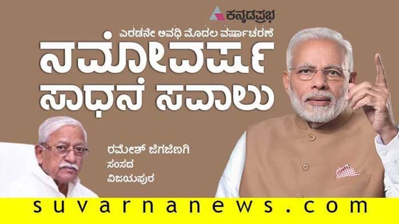 ಕೇಳುವ ಮೊದಲೇ ಮೋದಿ ಹಣ ಕೊಡ್ತಿದಾರೆ: ಸಂಸದ ರಮೇಶ ಜಿಗಜಿಣಗಿ