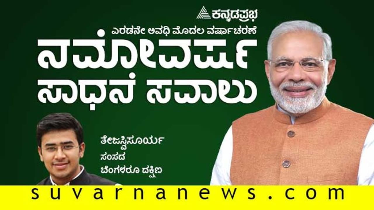'ಮೋದಿ ಹೆಡ್ಮಾಸ್ತರ್ ಥರ ಅಲ್ಲ, ತಂದೆಯ ರೀತಿ ನಡೆದುಕೊಳ್ತಾರೆ' 'ಮೋದಿ ಹೆಡ್ಮಾಸ್ತರ್ ಥರ ಅಲ್ಲ, ತಂದೆಯ ರೀತಿ ನಡೆದುಕೊಳ್ತಾರೆ'