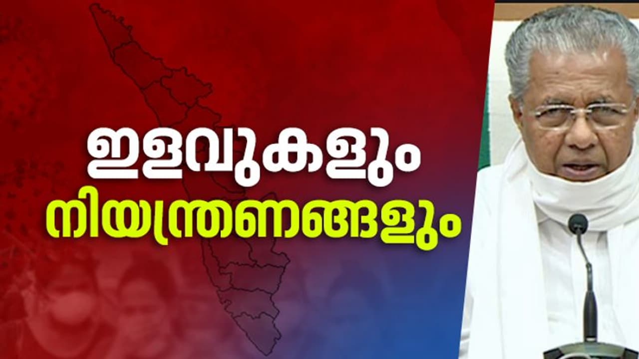 മറ്റ് സംസ്ഥാനങ്ങളില് നിന്ന് വരുന്നവര്ക്ക് പാസ് വേണം; ബസ് കാര് യാത്ര, സിനിമാ ഷൂട്ടിങ് എന്നിവയ്ക്ക് ഇളവുകള് മറ്റ് സംസ്ഥാനങ്ങളില് നിന്ന് വരുന്നവര്ക്ക് പാസ് വേണം; ബസ് കാര് യാത്ര, സിനിമാ ഷൂട്ടിങ് എന്നിവയ്ക്ക് ഇളവുകള്