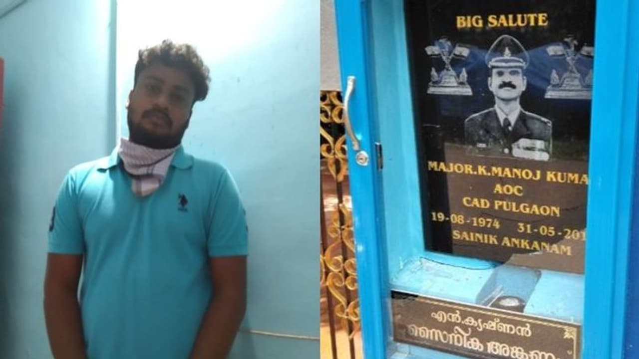 രക്തസാക്ഷി ദിനത്തില് ജവാന്റെ സ്മൃതിമണ്ഡപത്തിന്റെ ചില്ലുകൾ തകർത്ത സംഭവം; പ്രതി പിടിയില് രക്തസാക്ഷി ദിനത്തില് ജവാന്റെ സ്മൃതിമണ്ഡപത്തിന്റെ ചില്ലുകൾ തകർത്ത സംഭവം; പ്രതി പിടിയില്