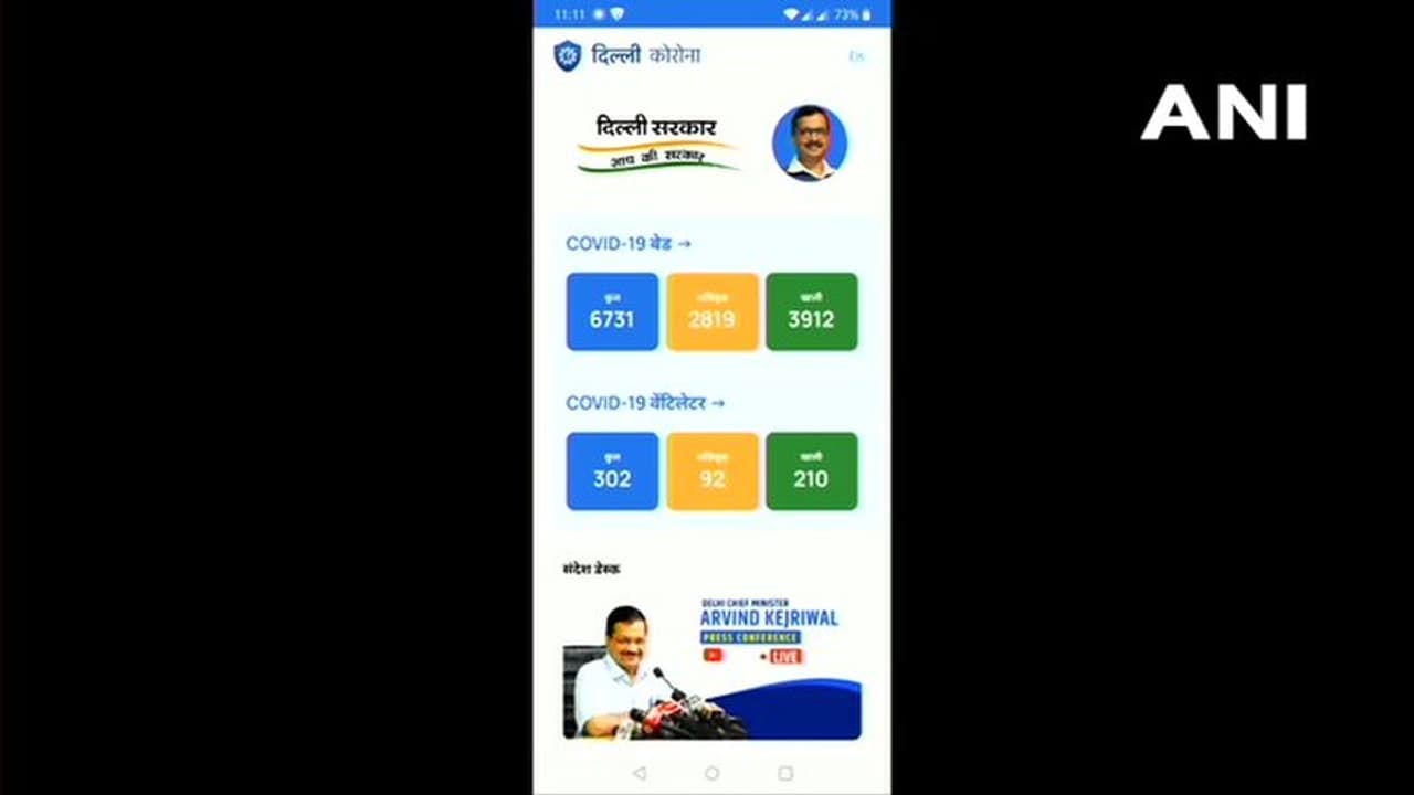 Delhi CM Arvind Kejriwal launches 'Delhi Corona' app for information on hospital beds Delhi CM Arvind Kejriwal launches 'Delhi Corona' app for information on hospital beds