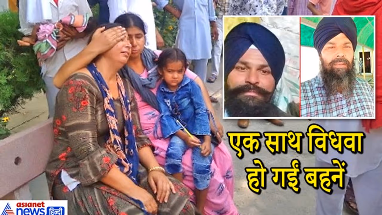 एक ही घर में ब्याह कर आई थीं सगी बहनें, देवर ने ही उजाड़ दिया दोनों की मांग का सिंदूर एक ही घर में ब्याह कर आई थीं सगी बहनें, देवर ने ही उजाड़ दिया दोनों की मांग का सिंदूर