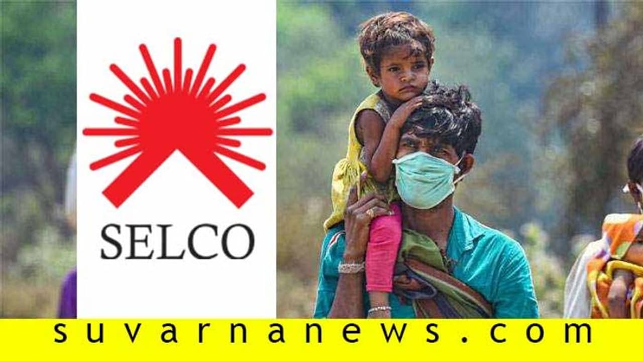 ಲಾಕ್‌ಡೌನ್‌: ರಾಜ್ಯದ ವಲಸಿಗರಿಗಾಗಿ ಸೆಲ್ಕೋ ಫೌಂಡೇಶನ್‍ನಿಂದ 2 ಕೋಟಿ ರು. ಪ್ಯಾಕೇಜ್