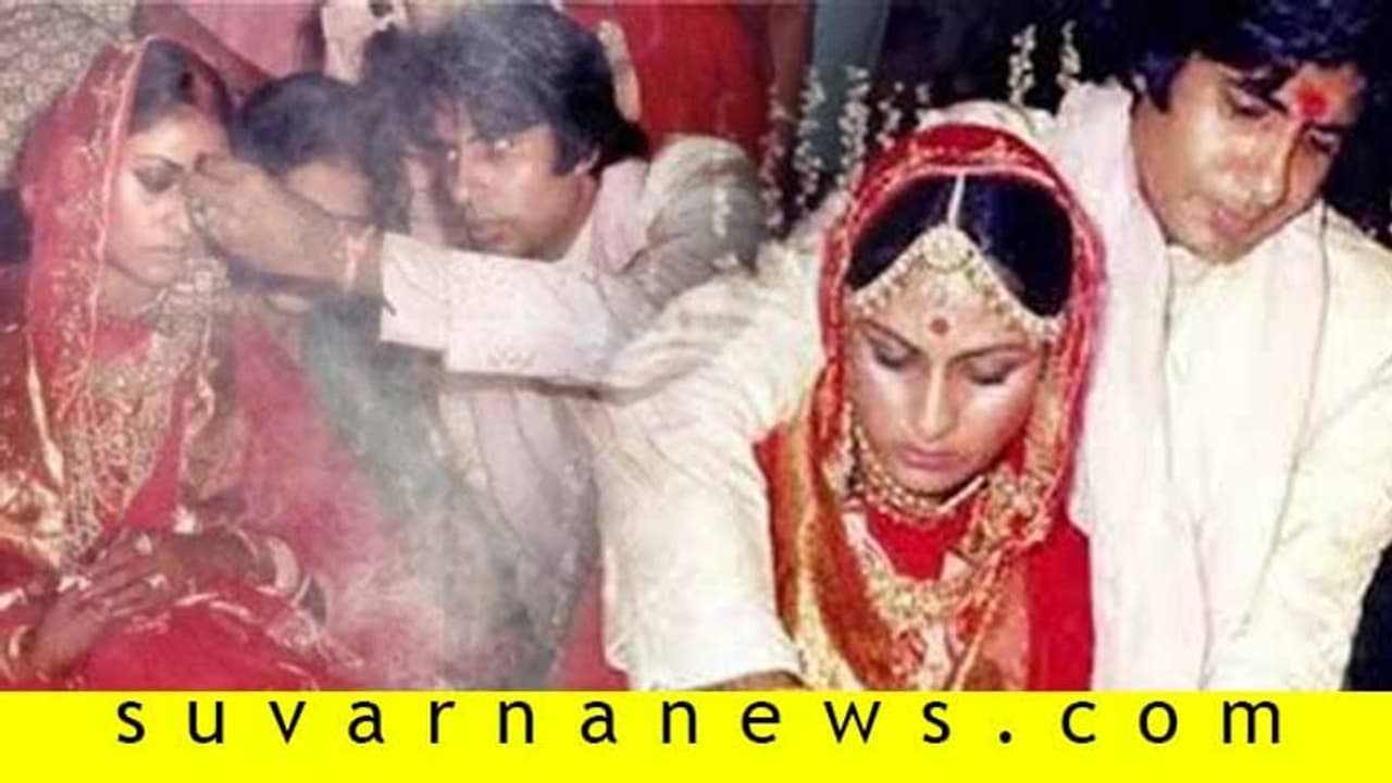 ಹ್ಯಾಪಿ ಆನಿವರ್ಸರಿ ಬಿಗ್‌ಬಿ: ಬಚ್ಚನ್‌ ಅವರದು ಒಂಥರಾ ಲಾಕ್‌ಡೌನ್‌ ಮದುವೆ!