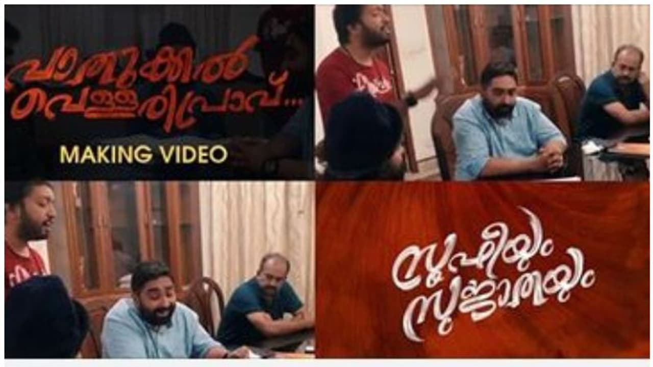 വാതുക്കല്‍ വെള്ളരിപ്രാവ്, സൂഫിയും സുജാതയുടെ ഗാനത്തിന്റെ മെയ്‍ക്കിംഗ് വീഡിയോ