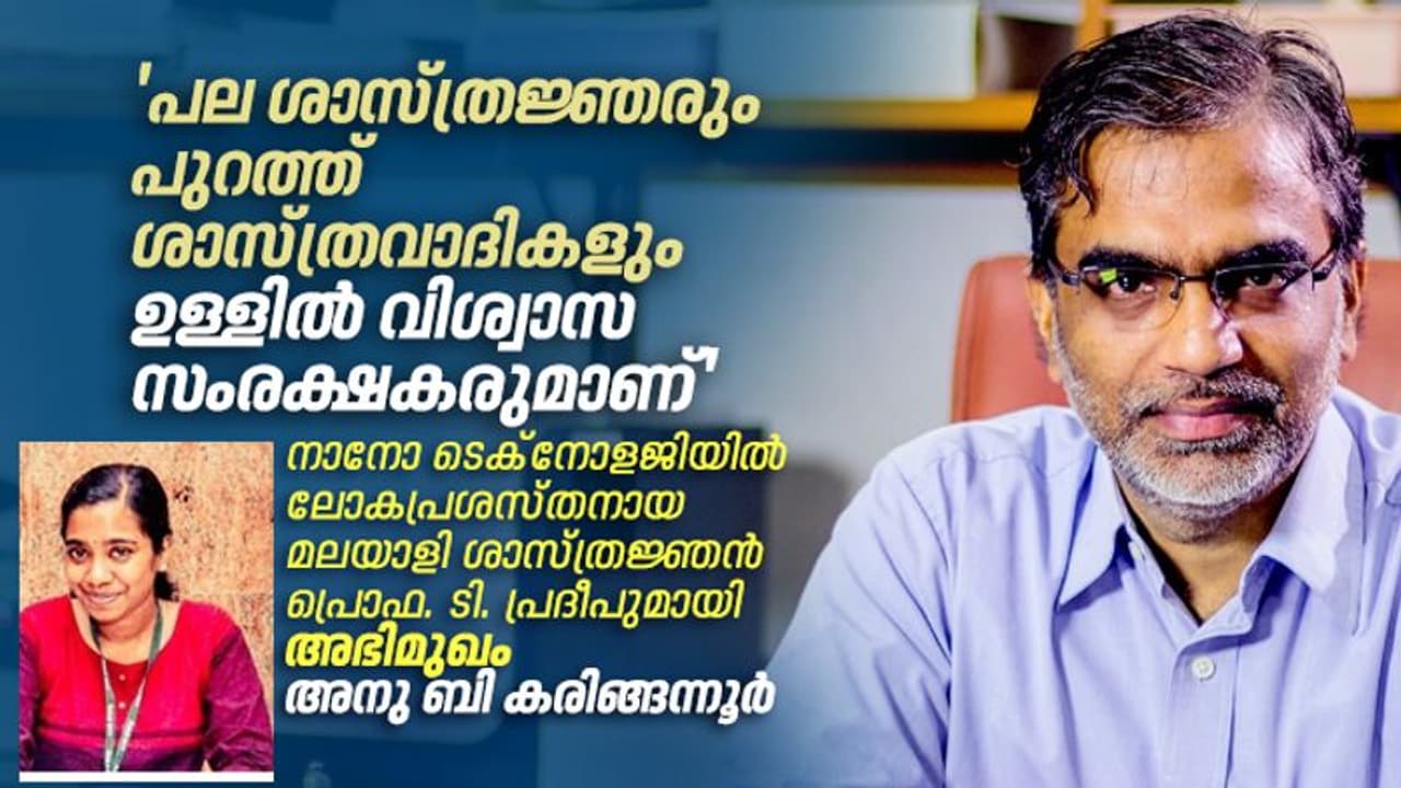 സാങ്കേതികവിദ്യയുടെ പേരില്‍ മനുഷ്യര്‍ക്കിടയിലെ വേര്‍തിരിവ് കൂടുന്നു, പ്രൊഫ. ടി. പ്രദീപ് സംസാരിക്കുന്നു