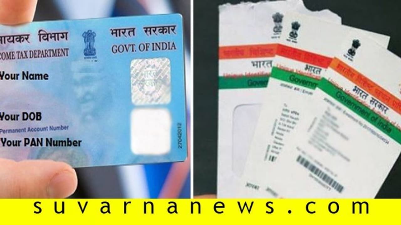 1 ಲಕ್ಷ ಭಾರತೀಯರ ಆಧಾರ್, ಪಾನ್ ದಾಖಲೆ ಸೇಲ್ಗಿಟ್ಟ ನಟ! 1 ಲಕ್ಷ ಭಾರತೀಯರ ಆಧಾರ್, ಪಾನ್ ದಾಖಲೆ ಸೇಲ್ಗಿಟ್ಟ ನಟ!