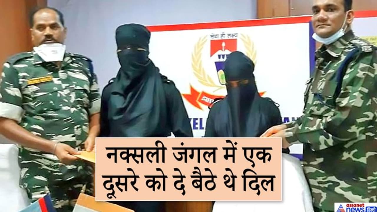 गजब लव स्टोरी: इनामी नक्सली ने गर्लफ्रेंड के साथ किया सरेंडर, कहा प्यार के लिए छोड़ी हिंसा की जिंदगी गजब लव स्टोरी: इनामी नक्सली ने गर्लफ्रेंड के साथ किया सरेंडर, कहा प्यार के लिए छोड़ी हिंसा की जिंदगी