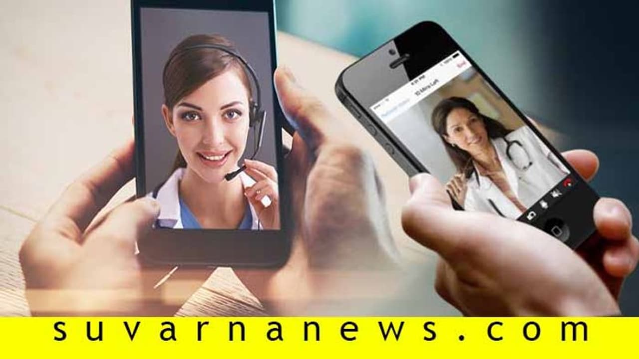 ಆರೋಗ್ಯ ಕ್ಷೇತ್ರದ ಹೊಸ ಬೆಳೆವಣಿಗೆ ವರ್ಚುಯಲ್ ಕನ್ಸಲ್ಟೇಶನ್