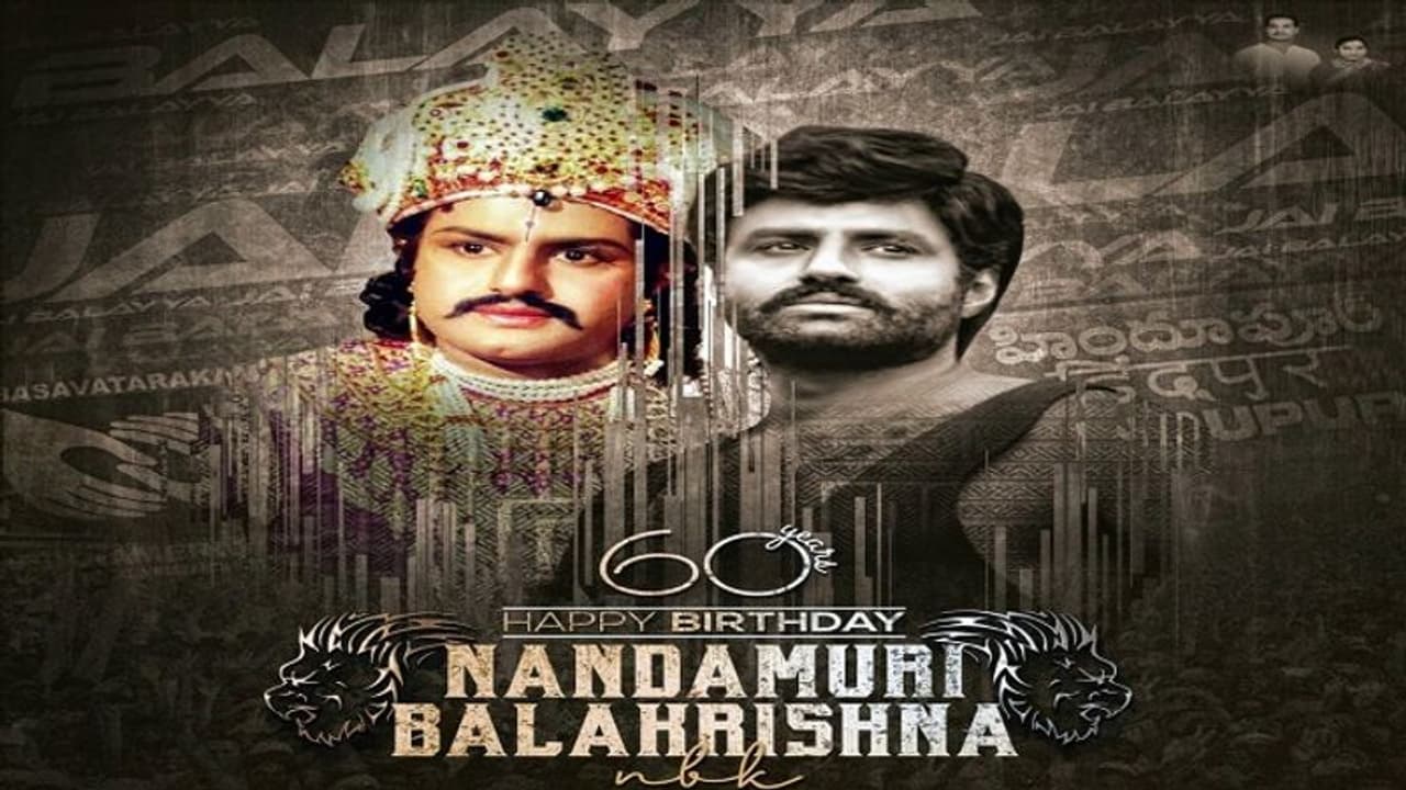 బర్త్ డే స్పెషల్.. బాలకృష్ణ కామన్ డీపీ వైరల్ బర్త్ డే స్పెషల్.. బాలకృష్ణ కామన్ డీపీ వైరల్