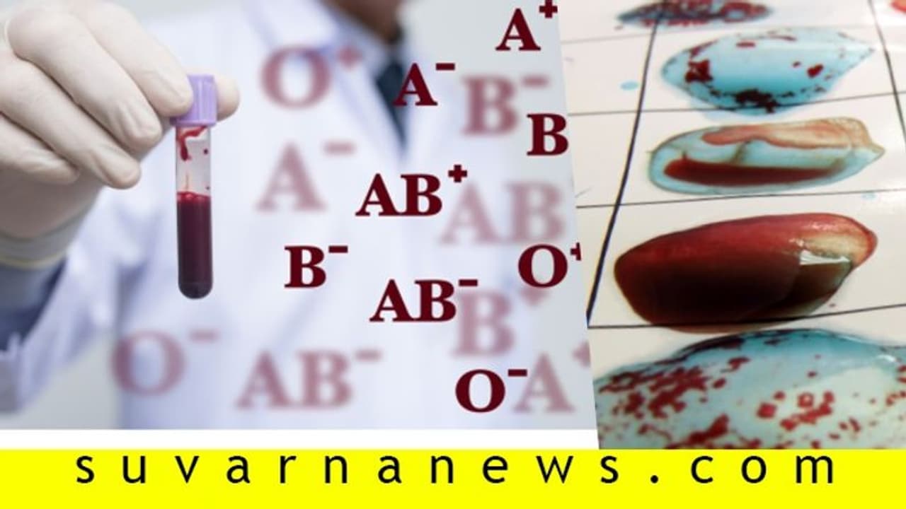 ‘ಎ’ ರಕ್ತ ಗುಂಪಿನವರಿಗೆ ಕೊರೋನಾ ಸಾಧ್ಯತೆ ಅಧಿಕ!, ಯಾರಿಗೆ ಕಡಿಮೆ?