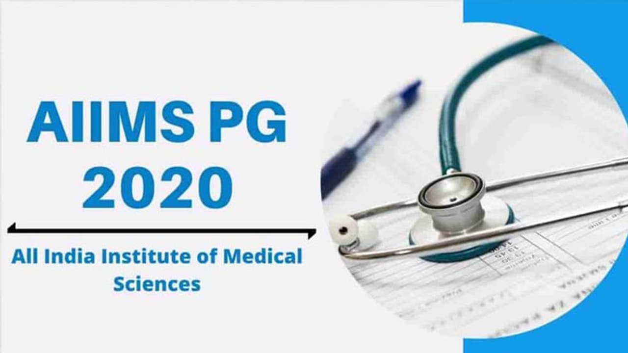 ఎయిమ్స్‌ పీజీ అడ్మిట్‌ కార్డు2020 విడుదల..