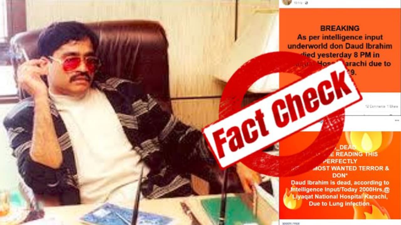 করোনায় মৃত্যু দাউদ ইব্রাহিমের, সত্যিই কি মহামারিতেই খতম ভারতের মোস্ট ওয়ান্টেড ডন করোনায় মৃত্যু দাউদ ইব্রাহিমের, সত্যিই কি মহামারিতেই খতম ভারতের মোস্ট ওয়ান্টেড ডন