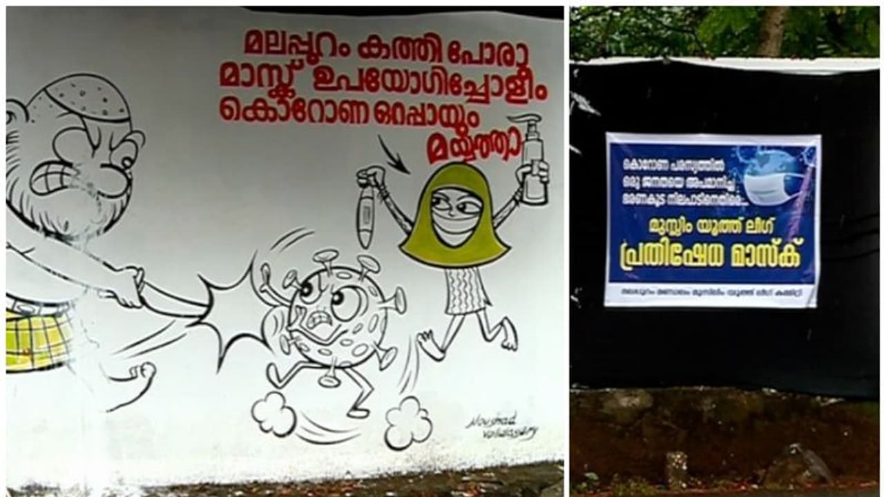 മലപ്പുറം കലക്ടറുടെ വീടിന് മുന്നിലെ കാര്ട്ടൂണിനെതിരെ പ്രതിഷേധവുമായി മുസ്ലീം യൂത്ത് ലീഗ് മലപ്പുറം കലക്ടറുടെ വീടിന് മുന്നിലെ കാര്ട്ടൂണിനെതിരെ പ്രതിഷേധവുമായി മുസ്ലീം യൂത്ത് ലീഗ്