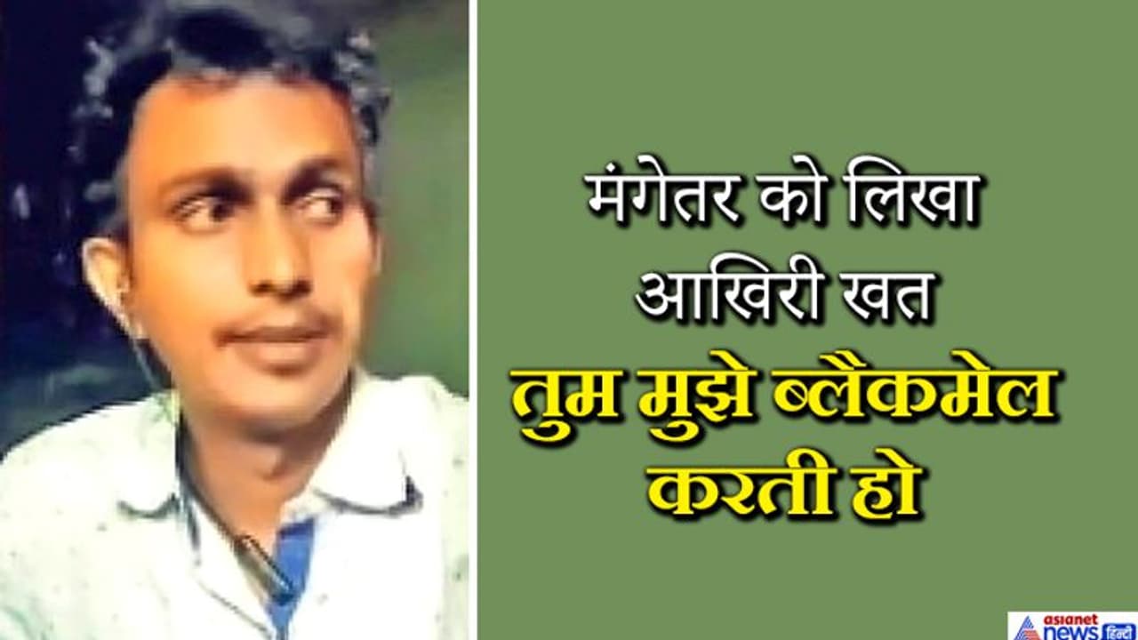 शॉकिंग सुसाइड: मंगेतर के संग मूवी देखी, लेकिन तब आभास हो गया था कि दाल में कुछ काला है शॉकिंग सुसाइड: मंगेतर के संग मूवी देखी, लेकिन तब आभास हो गया था कि दाल में कुछ काला है