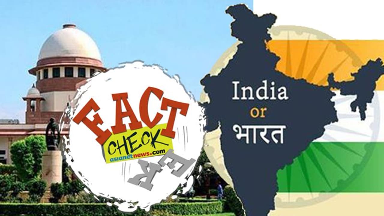 ജൂൺ 15 മുതൽ ഇന്ത്യ അറിയപ്പെടുക ഭാരതം എന്നോ? സത്യമെന്ത്? ജൂൺ 15 മുതൽ ഇന്ത്യ അറിയപ്പെടുക ഭാരതം എന്നോ? സത്യമെന്ത്?