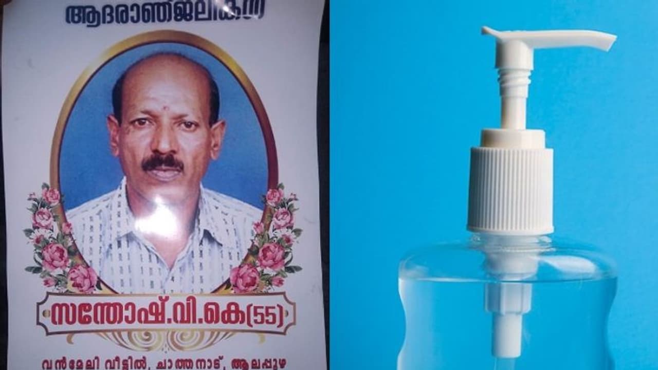 മദ്യത്തിന് പകരം സാനിറ്റൈസർ കുടിച്ച് ചികിത്സയിൽ കഴിഞ്ഞിരുന്നയാൾ മരിച്ചു മദ്യത്തിന് പകരം സാനിറ്റൈസർ കുടിച്ച് ചികിത്സയിൽ കഴിഞ്ഞിരുന്നയാൾ മരിച്ചു