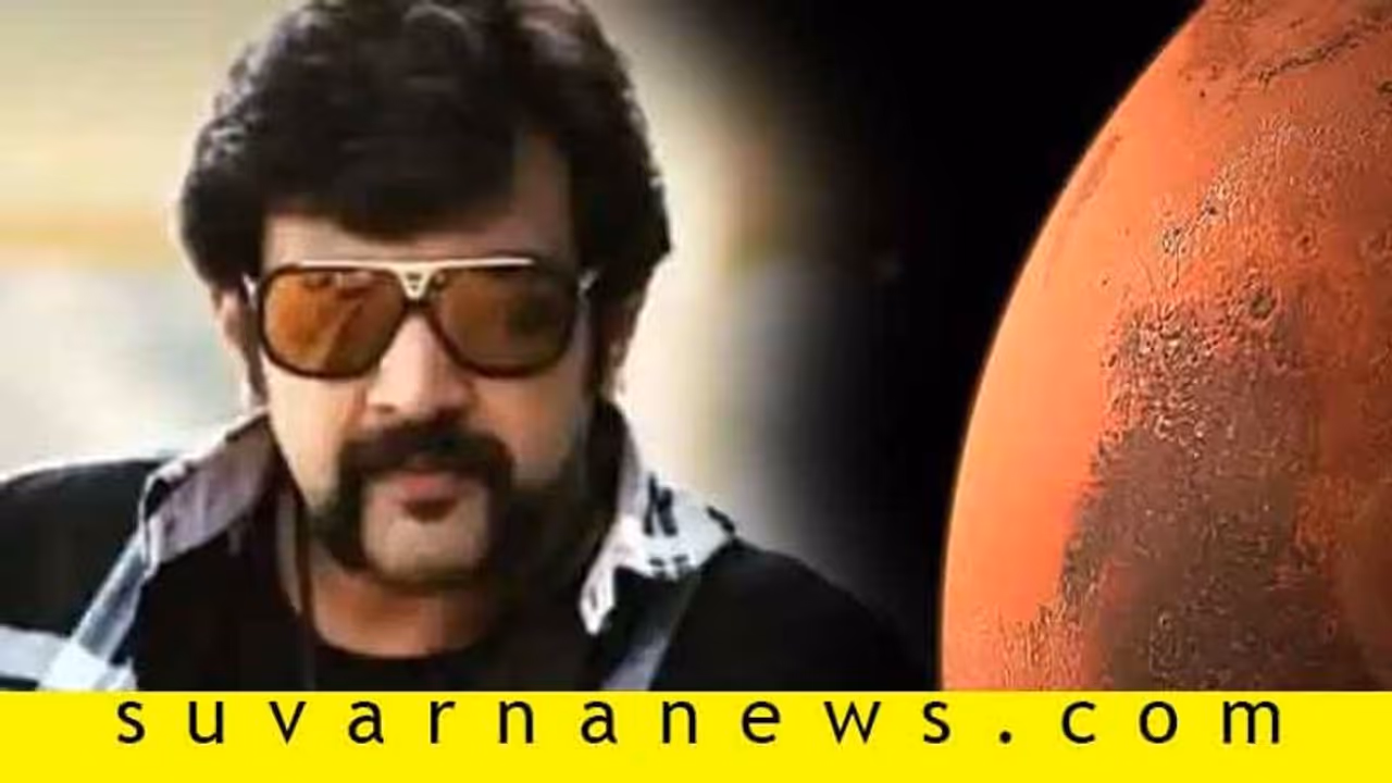 ಚಿರು ಸಾವಿಗೆ ಕಾರಣವೇ ಅಷ್ಟಮ ಕುಜ ದೋಷ? ಇದಕ್ಕೇನು ಪರಿಹಾರ? ಚಿರು ಸಾವಿಗೆ ಕಾರಣವೇ ಅಷ್ಟಮ ಕುಜ ದೋಷ? ಇದಕ್ಕೇನು ಪರಿಹಾರ?