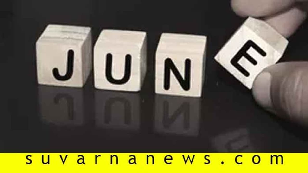 ಜೂನ್ ತಿಂಗಳಿನಲ್ಲಿ ಜನಿಸಿದವರ ಸ್ವಭಾವ ಹೀಗಿರತ್ತೆ! ಜೂನ್ ತಿಂಗಳಿನಲ್ಲಿ ಜನಿಸಿದವರ ಸ್ವಭಾವ ಹೀಗಿರತ್ತೆ!