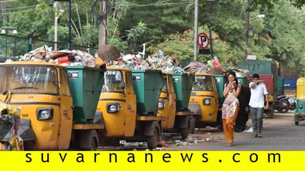 ಕಸಸಂಗ್ರಹ, ವಿಲೇವಾರಿ ವೆಚ್ಚ ವಸೂಲಿಗೆ ಬಿಬಿಎಂಪಿ ನಿರ್ಧಾರ,ನಾಳೆಯಿಂದ ಜಾರಿ