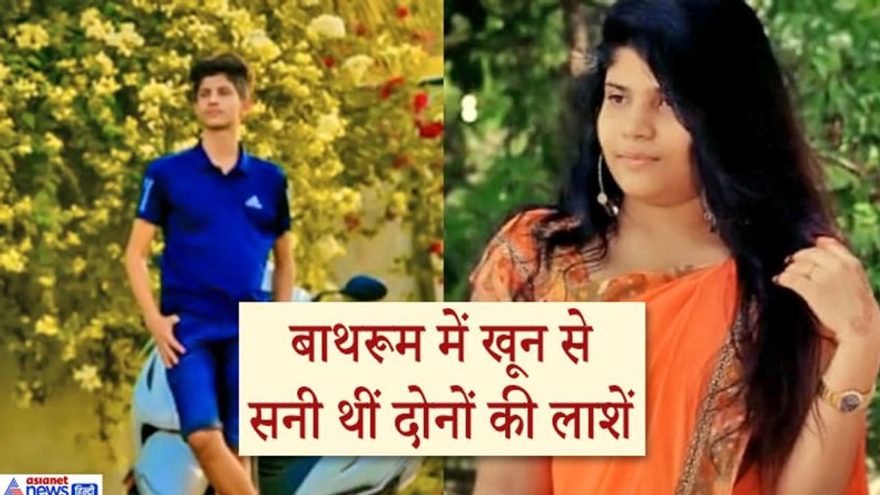 दो लाश और 4 कप चाय..बाथरूम में मिली भाई बहन की डेड बॉडी, कुछ और ही बयां करती है यह मर्डर मिस्ट्री दो लाश और 4 कप चाय..बाथरूम में मिली भाई बहन की डेड बॉडी, कुछ और ही बयां करती है यह मर्डर मिस्ट्री