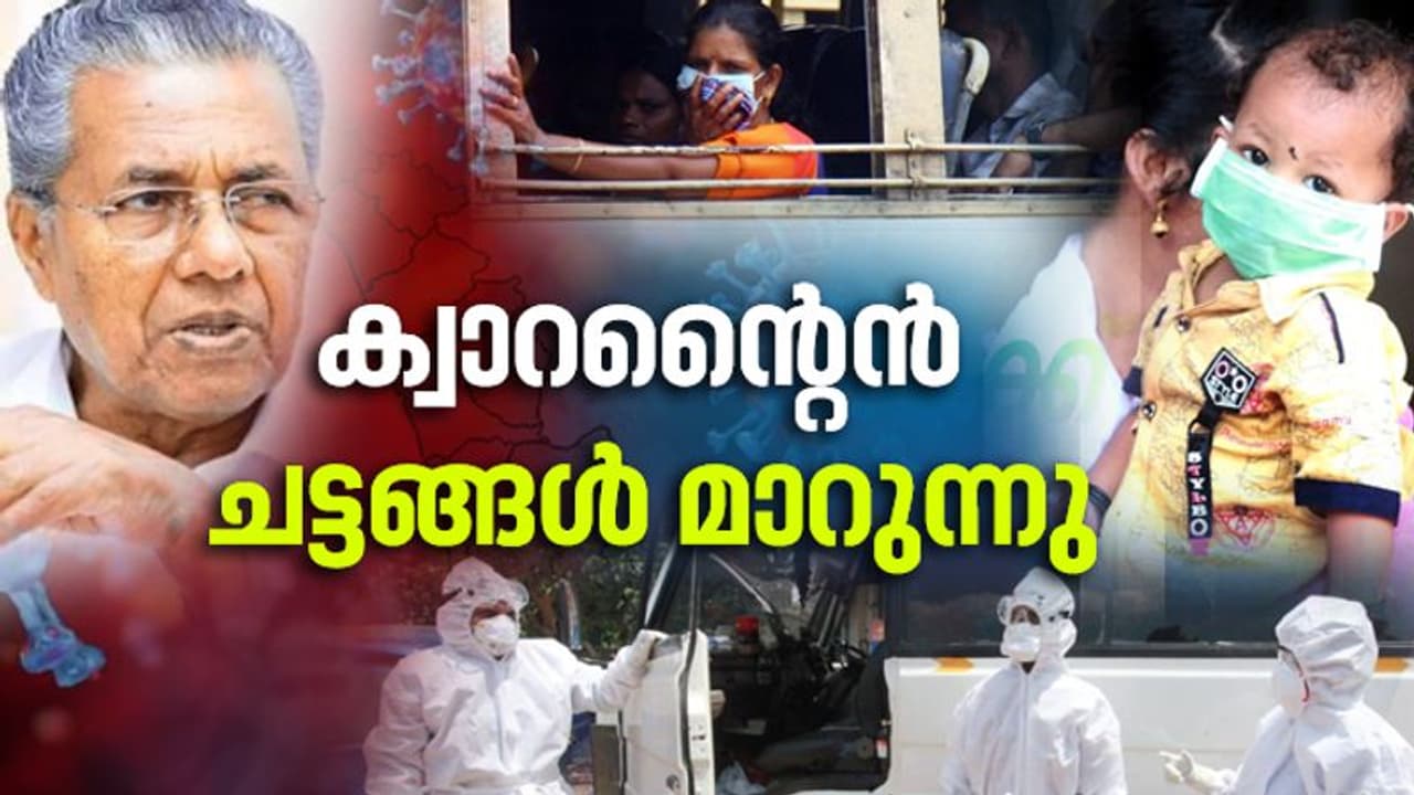 ക്വാറന്റീന് മാർഗനിർദേശങ്ങള് പുതുക്കുന്നു, പുതിയ ചട്ടങ്ങൾ അറിയാം ക്വാറന്റീന് മാർഗനിർദേശങ്ങള് പുതുക്കുന്നു, പുതിയ ചട്ടങ്ങൾ അറിയാം