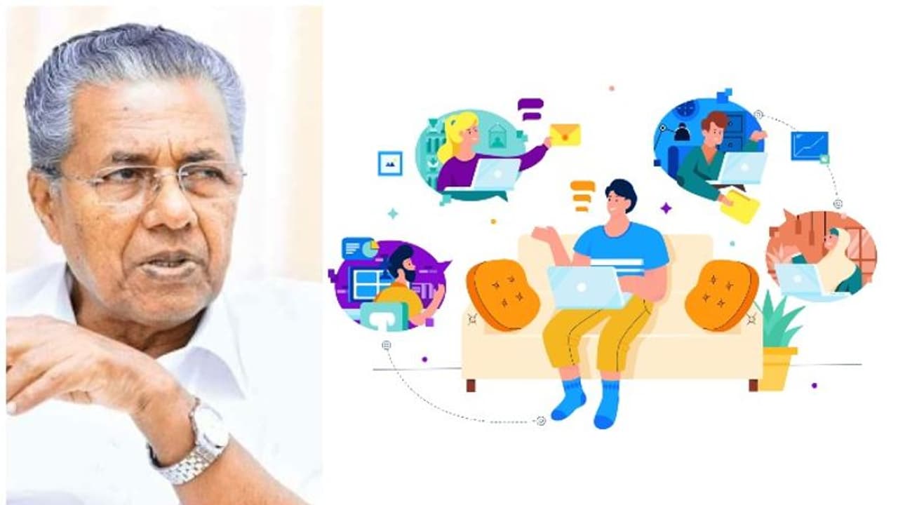 'വർക്ക് നിയർ ഹോം'; ഐടി കമ്പനികൾക്കായി പുതിയ ആശയവുമായി സർക്കാർ 'വർക്ക് നിയർ ഹോം'; ഐടി കമ്പനികൾക്കായി പുതിയ ആശയവുമായി സർക്കാർ