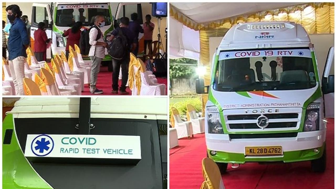 കേരളത്തിലെ ആദ്യ റാപ്പിഡ് ടെസ്റ്റ് ആംബുലൻസ് പത്തനംതിട്ടയിൽ, ക്വാറന്റീൻ കേന്ദ്രങ്ങളിലെത്തി പരിശോധന കേരളത്തിലെ ആദ്യ റാപ്പിഡ് ടെസ്റ്റ് ആംബുലൻസ് പത്തനംതിട്ടയിൽ, ക്വാറന്റീൻ കേന്ദ്രങ്ങളിലെത്തി പരിശോധന