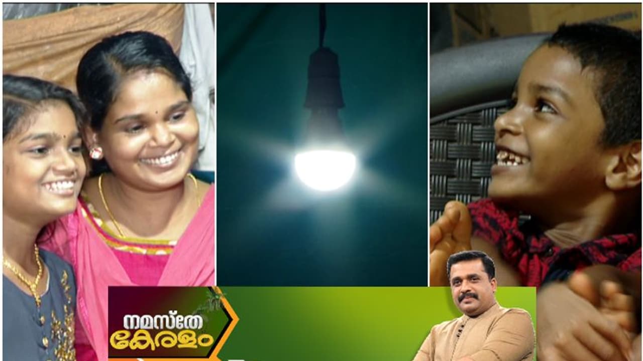 മെഴുതിരിയുടെ ഇരുണ്ട വെട്ടം ഇനി വേണ്ട, നിറവെളിച്ചത്തിൽ പഠിക്കാൻ ഈ കുഞ്ഞുങ്ങൾ മെഴുതിരിയുടെ ഇരുണ്ട വെട്ടം ഇനി വേണ്ട, നിറവെളിച്ചത്തിൽ പഠിക്കാൻ ഈ കുഞ്ഞുങ്ങൾ