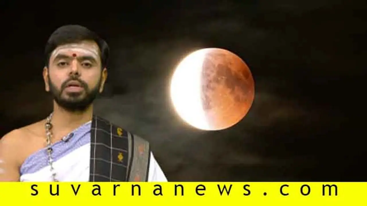 ಜೂ.21ರ ಖಂಡಗ್ರಾಸ ಸೂರ್ಯ ಗ್ರಹಣ: ರಾಶಿ ಫಲ ಹೇಗಿದೆ? ಜೂ.21ರ ಖಂಡಗ್ರಾಸ ಸೂರ್ಯ ಗ್ರಹಣ: ರಾಶಿ ಫಲ ಹೇಗಿದೆ?