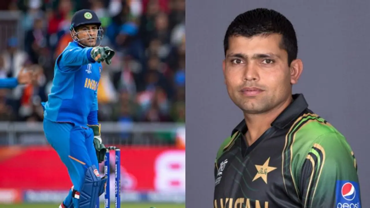 'ধোনি একাই একটা সিরিজ পাকিস্তানকে হারিয়ে দিয়েছিল',মাহির প্রশংসা করে বললেন কামরান আকমল 'ধোনি একাই একটা সিরিজ পাকিস্তানকে হারিয়ে দিয়েছিল',মাহির প্রশংসা করে বললেন কামরান আকমল