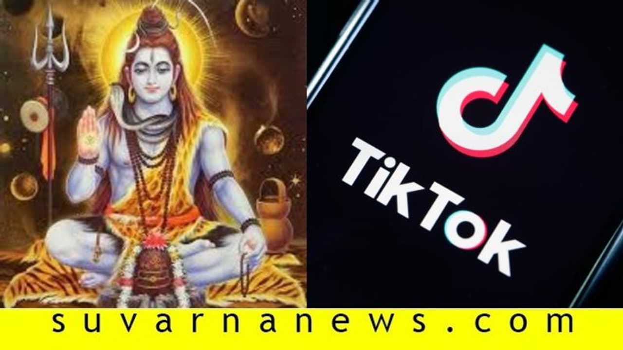 ಶಿವನ ವಿಗ್ರಹದ ಮೇಲೆ ಅಸಭ್ಯ ರೀತಿಯಲ್ಲಿ ಟಿಕ್‌ ಟಾಕ್‌..!