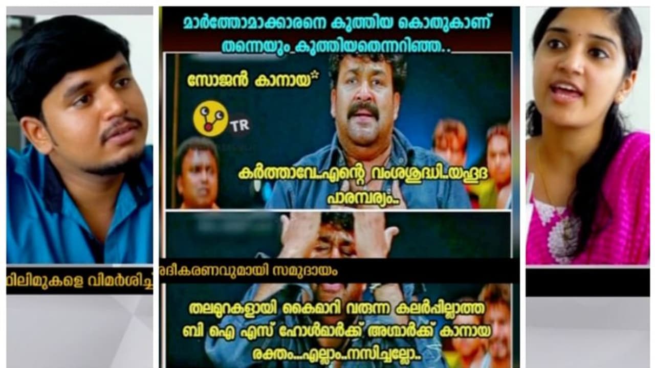 'ചരിത്രത്തില് അഭിമാനിക്കാന് അവകാശമില്ലേ'; ട്രോളുകള്ക്ക് ക്നാനായ അസോസിയേഷന്റെ മറുപടി 'ചരിത്രത്തില് അഭിമാനിക്കാന് അവകാശമില്ലേ'; ട്രോളുകള്ക്ക് ക്നാനായ അസോസിയേഷന്റെ മറുപടി