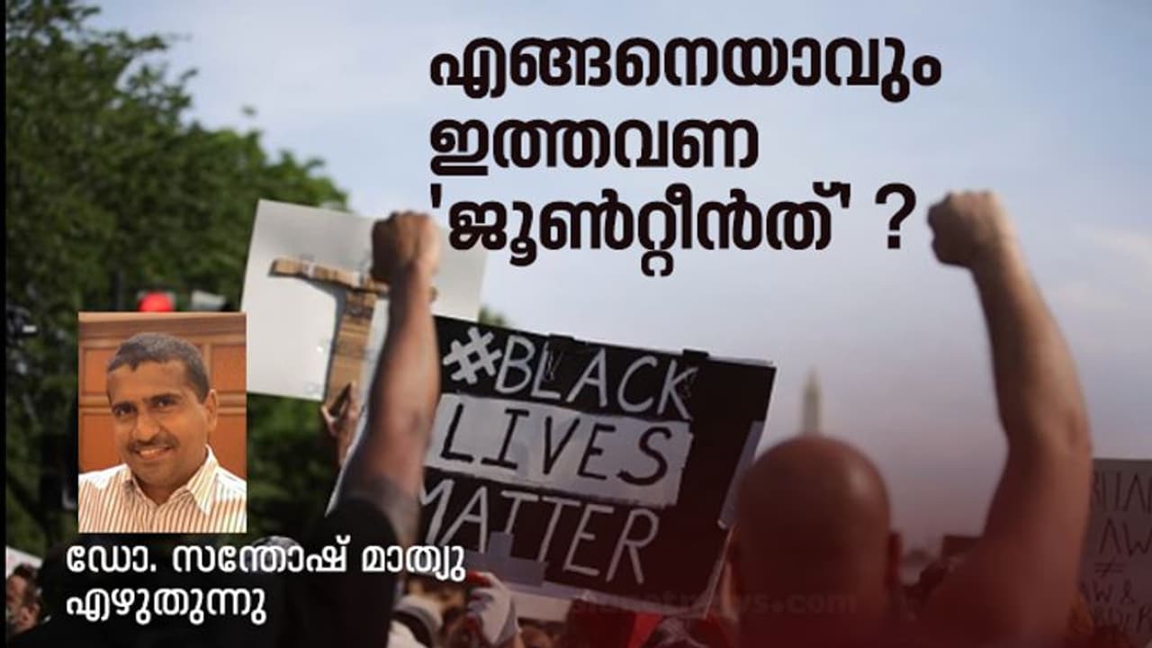 പ്രതിഷേധം ആളിക്കത്തുന്നു, പ്രതിമകള് തകര്ക്കപ്പെടുന്നു; ജൂണ് 19 പ്രക്ഷോഭത്തിന്റെ ദിനമാവുമോ? പ്രതിഷേധം ആളിക്കത്തുന്നു, പ്രതിമകള് തകര്ക്കപ്പെടുന്നു; ജൂണ് 19 പ്രക്ഷോഭത്തിന്റെ ദിനമാവുമോ?